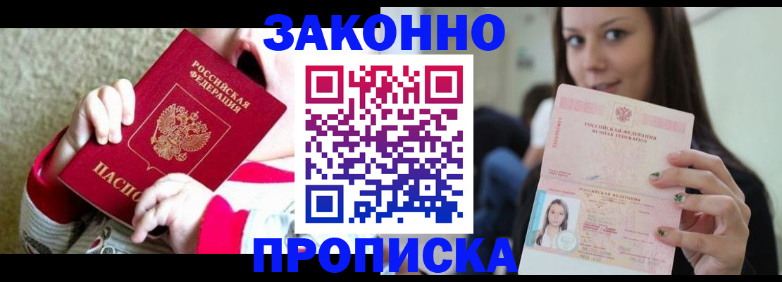 временная регистрация поиск в Нефтекамске