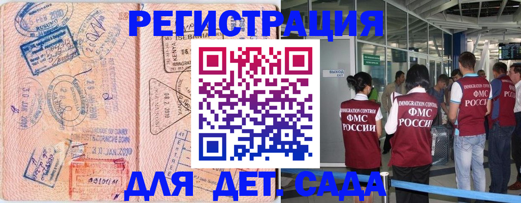 регистрация в Нефтекамске